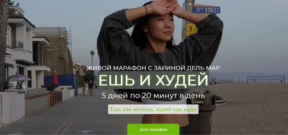 [Зарина Манаенкова] [Zarina Del Mar] Ешь и худей (_0.png